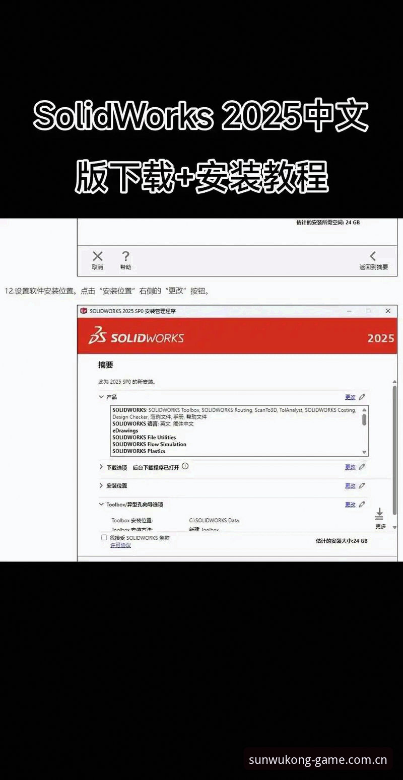 悟空体育2025更新手机版 悟空体育2025更新手机版完整指南:从安装到新功能体验,老用户手把手教学